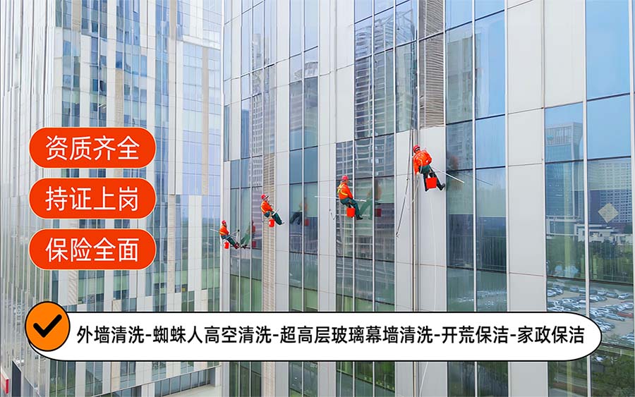 美天保洁·杨陵站